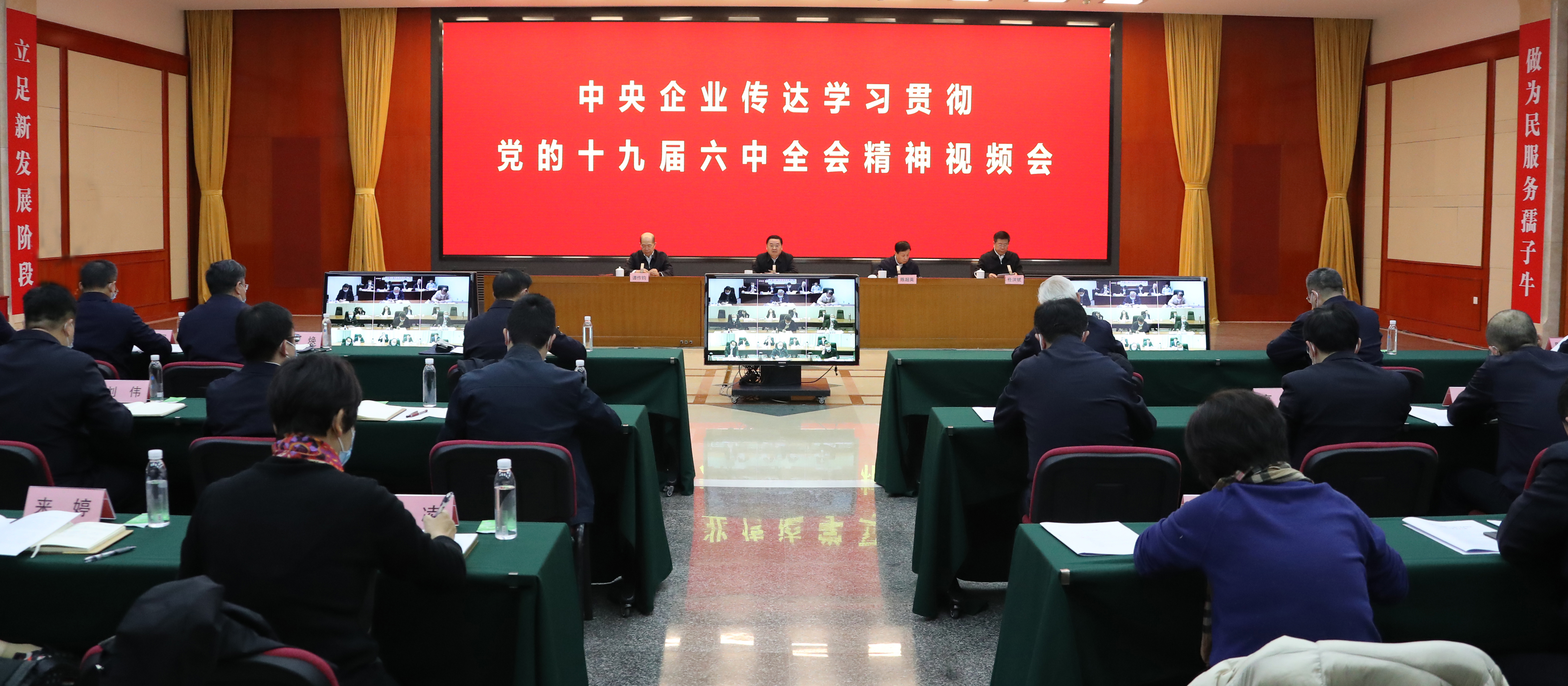 郝鵬、國資、央企、國資委、書記、主任、國企、企業(yè)改革